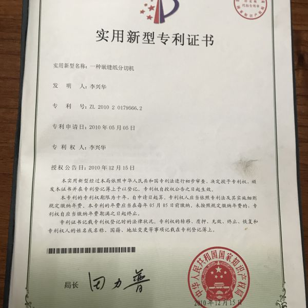 榮譽資質