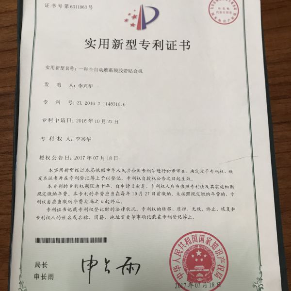 榮譽資質