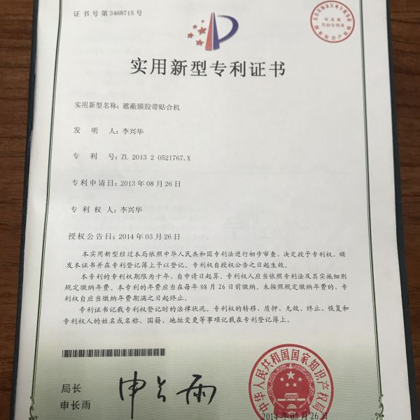 榮譽資質